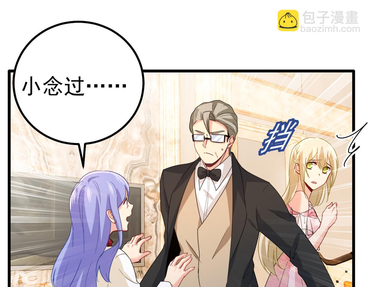 總裁在上 - 第343話 小念，媽媽求求你了(1/3) - 8