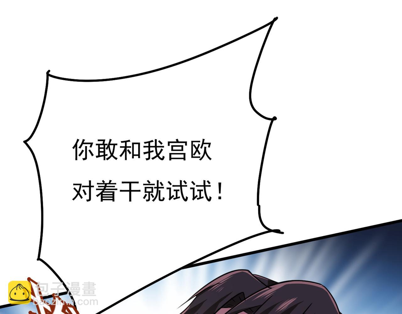 總裁在上 - 第343話 小念，媽媽求求你了(1/3) - 3