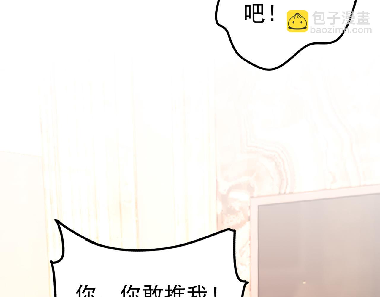 總裁在上 - 第343話 小念，媽媽求求你了(1/3) - 6