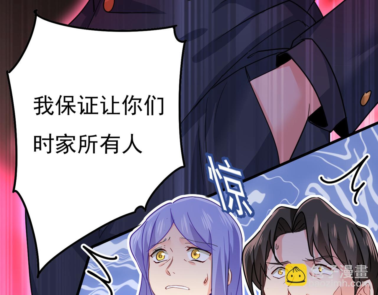 總裁在上 - 第343話 小念，媽媽求求你了(1/3) - 5