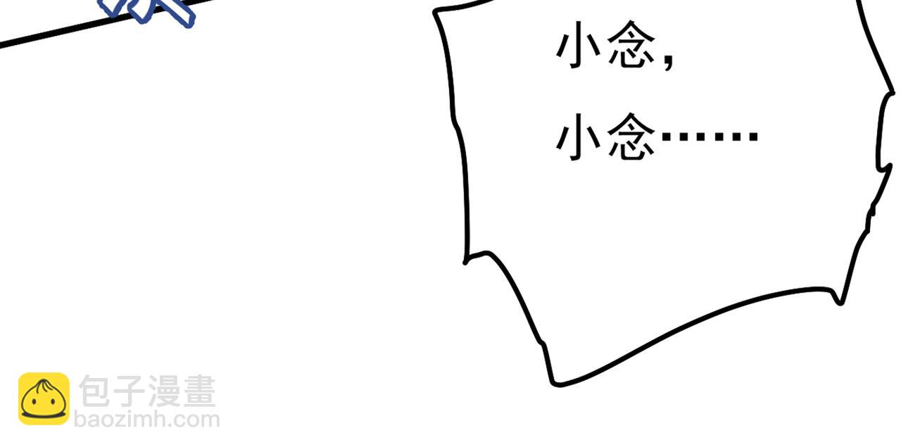 總裁在上 - 第343話 小念，媽媽求求你了(2/3) - 7