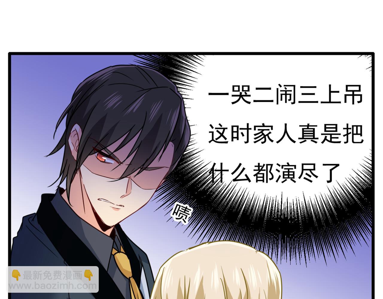 總裁在上 - 第343話 小念，媽媽求求你了(2/3) - 3