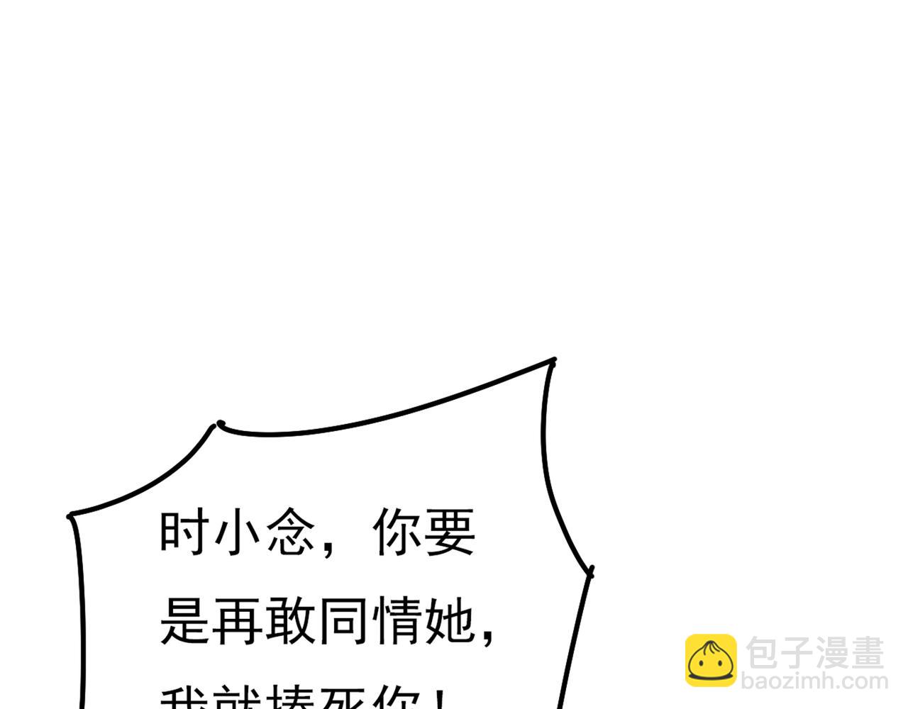 總裁在上 - 第343話 小念，媽媽求求你了(2/3) - 5