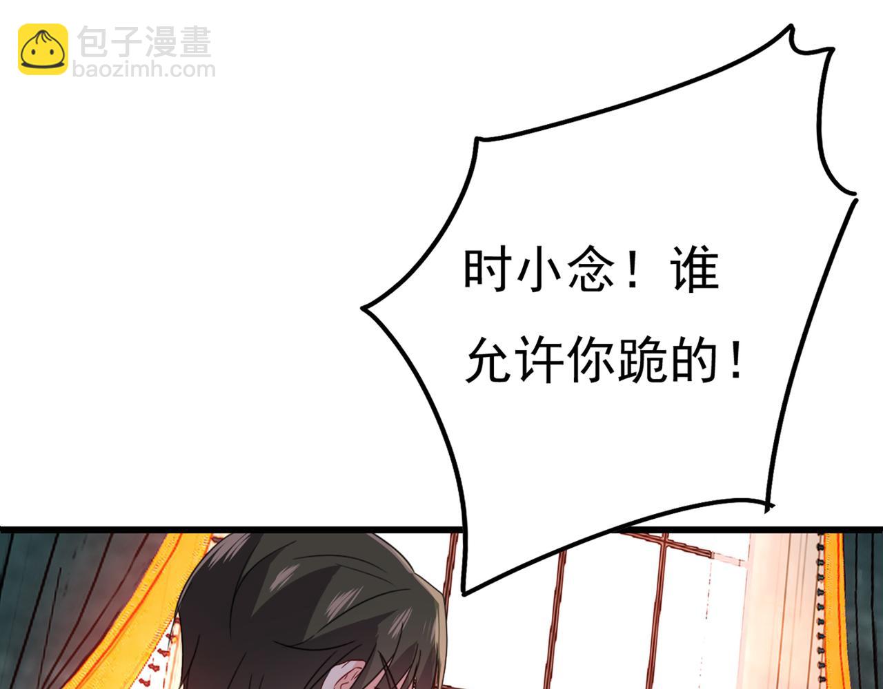 總裁在上 - 第343話 小念，媽媽求求你了(2/3) - 3