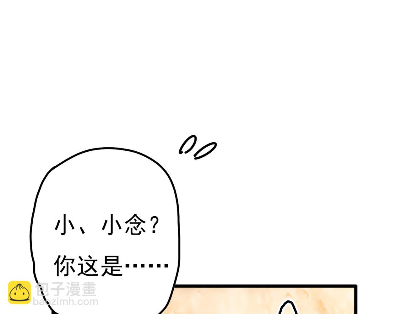 總裁在上 - 第343話 小念，媽媽求求你了(2/3) - 1