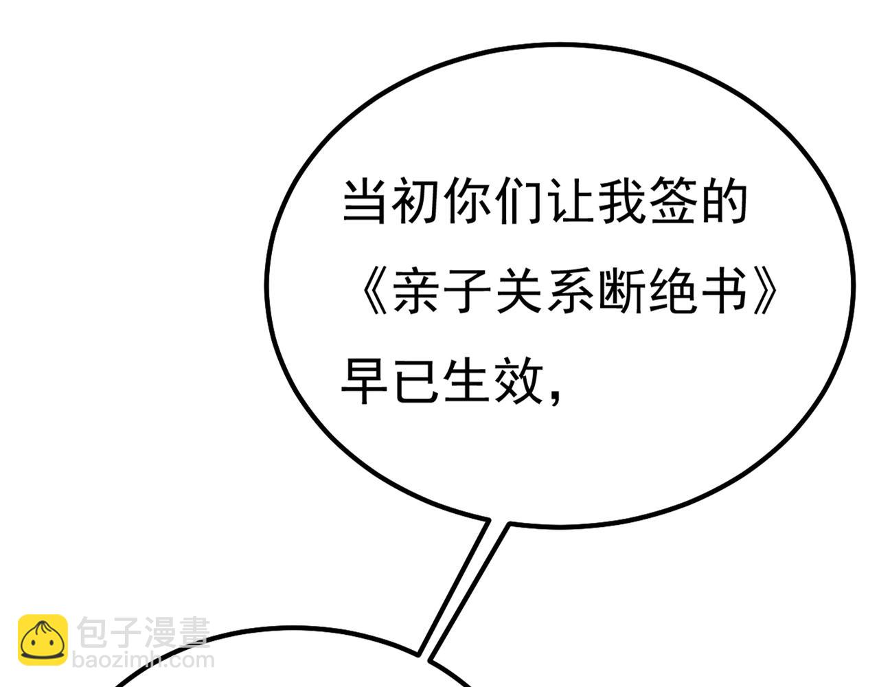 總裁在上 - 第343話 小念，媽媽求求你了(2/3) - 5