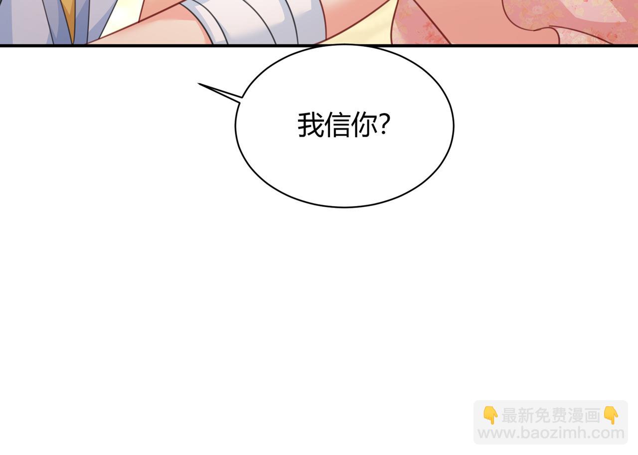 總裁在上 - 第345話 這個項圈你要不要戴(1/2) - 8