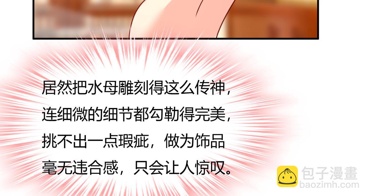 總裁在上 - 第345話 這個項圈你要不要戴(2/2) - 3