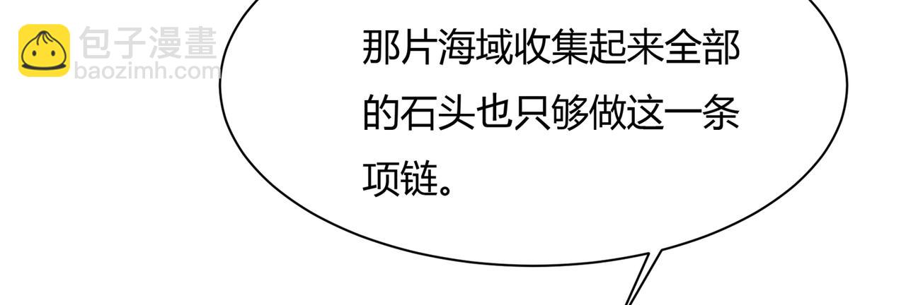 總裁在上 - 第345話 這個項圈你要不要戴(2/2) - 6