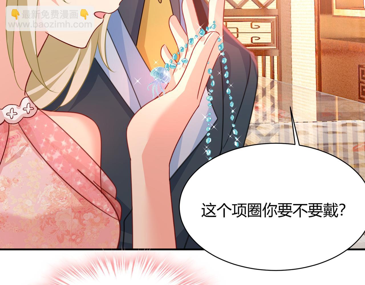 總裁在上 - 第345話 這個項圈你要不要戴(2/2) - 8