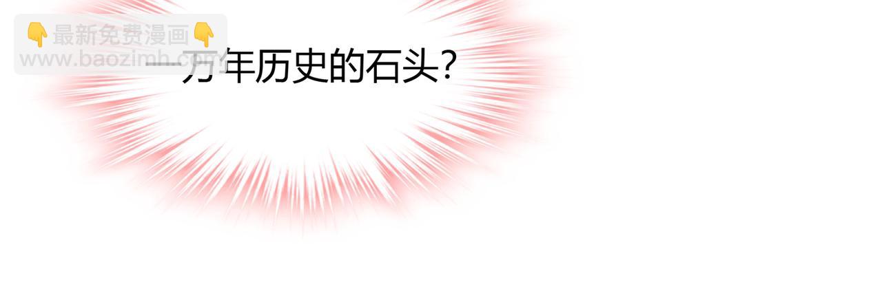 總裁在上 - 第345話 這個項圈你要不要戴(2/2) - 1