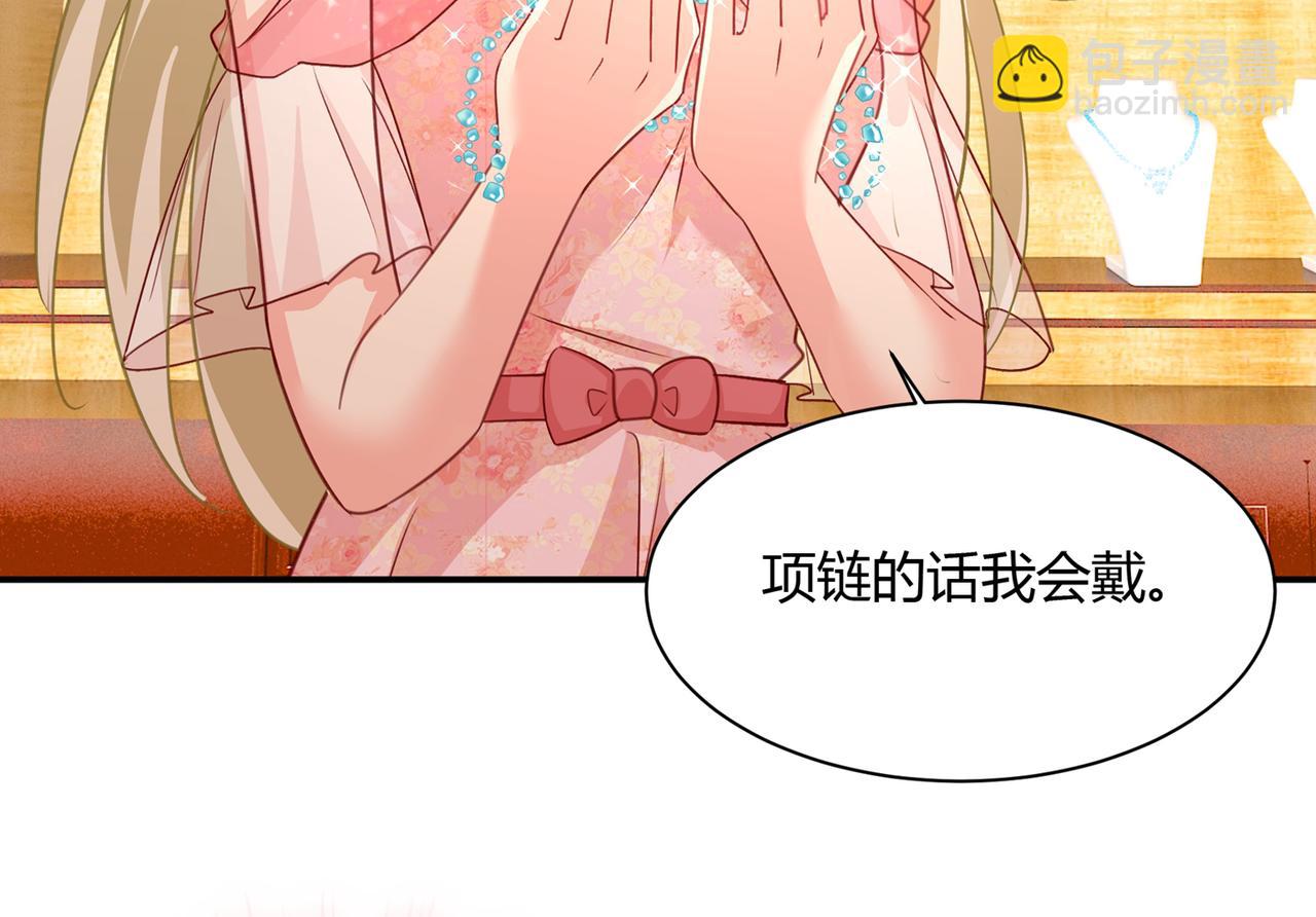 總裁在上 - 第345話 這個項圈你要不要戴(2/2) - 8