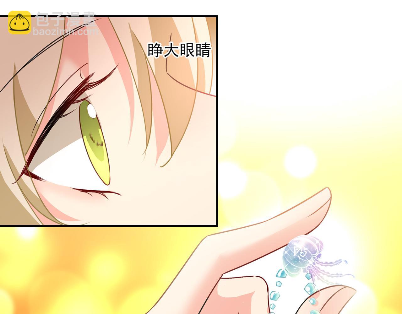 總裁在上 - 第345話 這個項圈你要不要戴(2/2) - 5