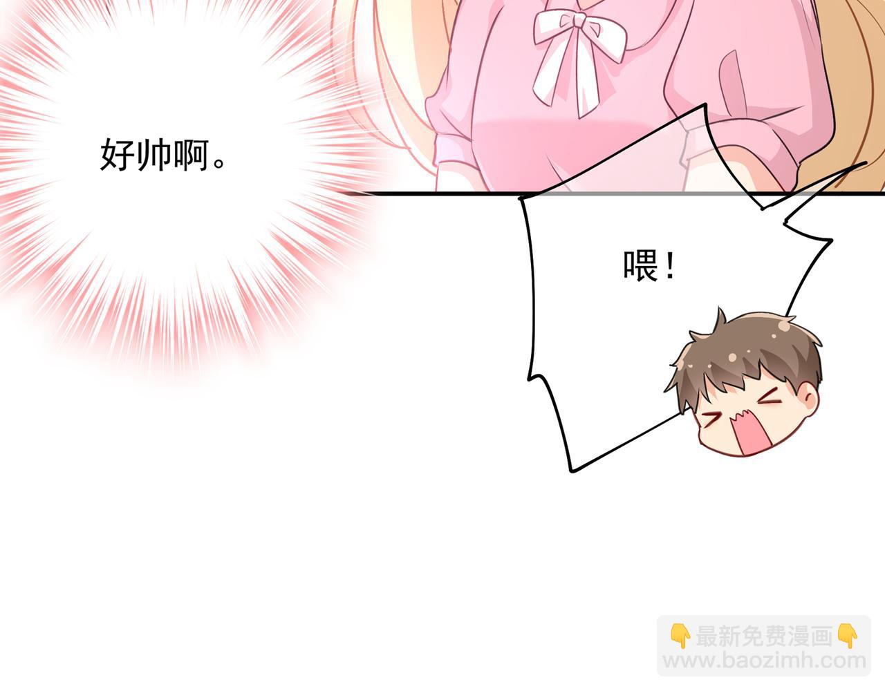 總裁在上 - 第347話 胸口發悶，怎麼回事(1/2) - 2