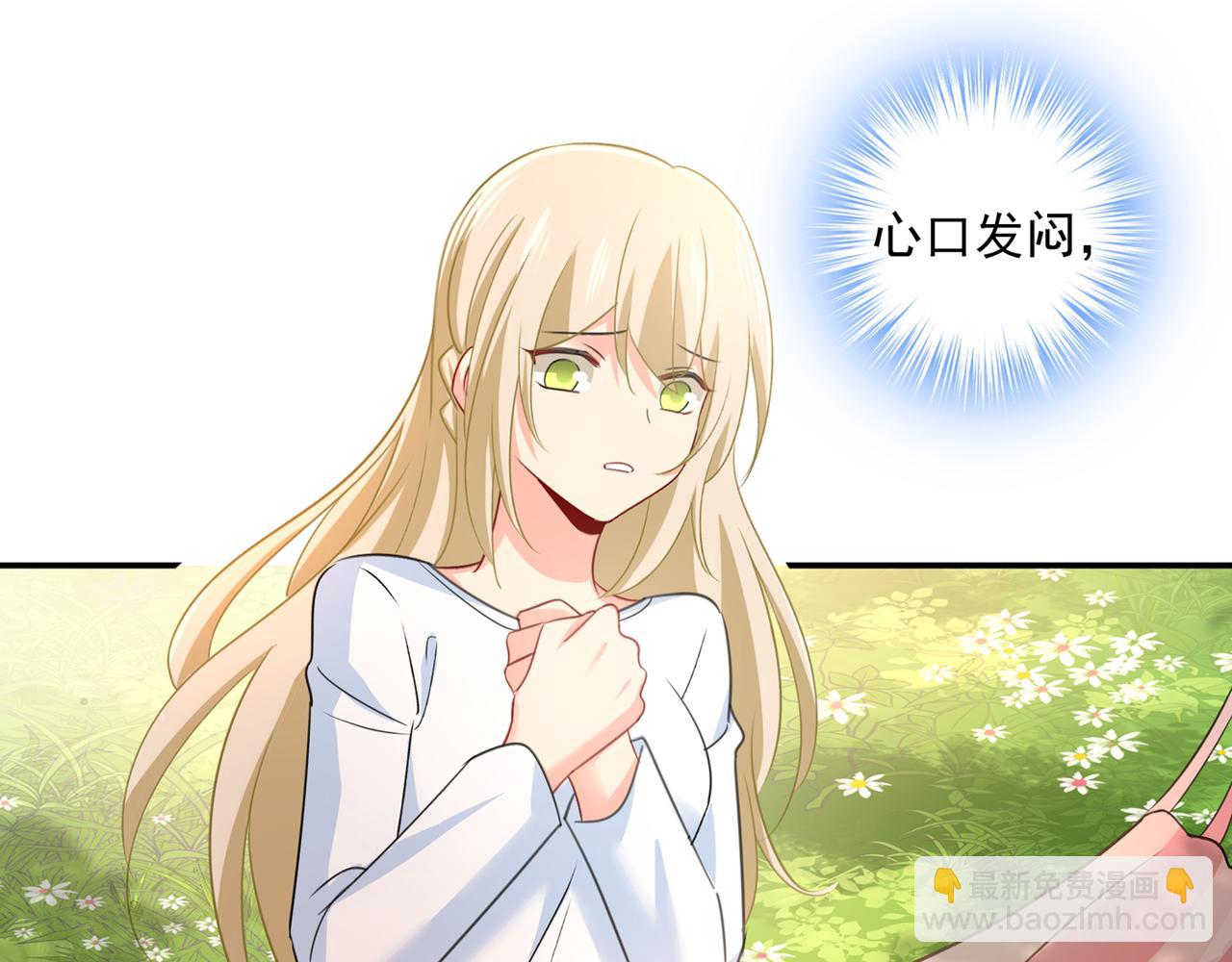 總裁在上 - 第347話 胸口發悶，怎麼回事(1/2) - 6