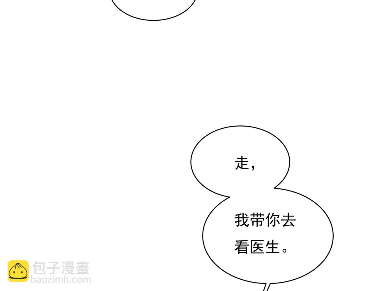 總裁在上 - 第347話 胸口發悶，怎麼回事(1/2) - 2