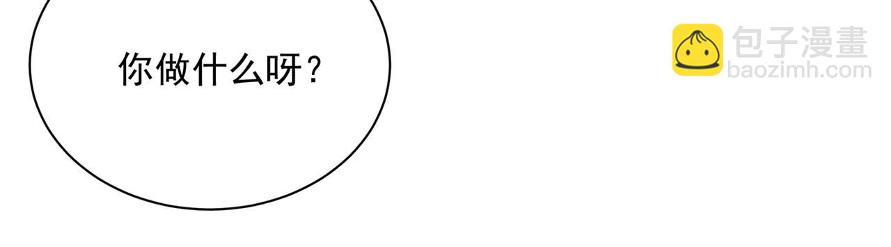 總裁在上 - 第347話 胸口發悶，怎麼回事(2/2) - 3