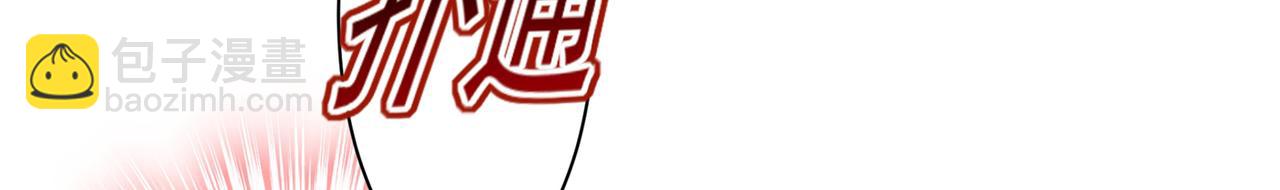 總裁在上 - 第347話 胸口發悶，怎麼回事(2/2) - 6