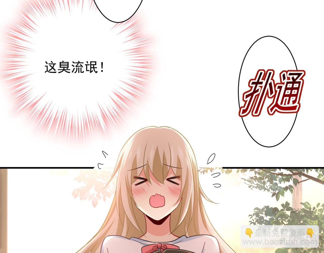 總裁在上 - 第347話 胸口發悶，怎麼回事(2/2) - 7