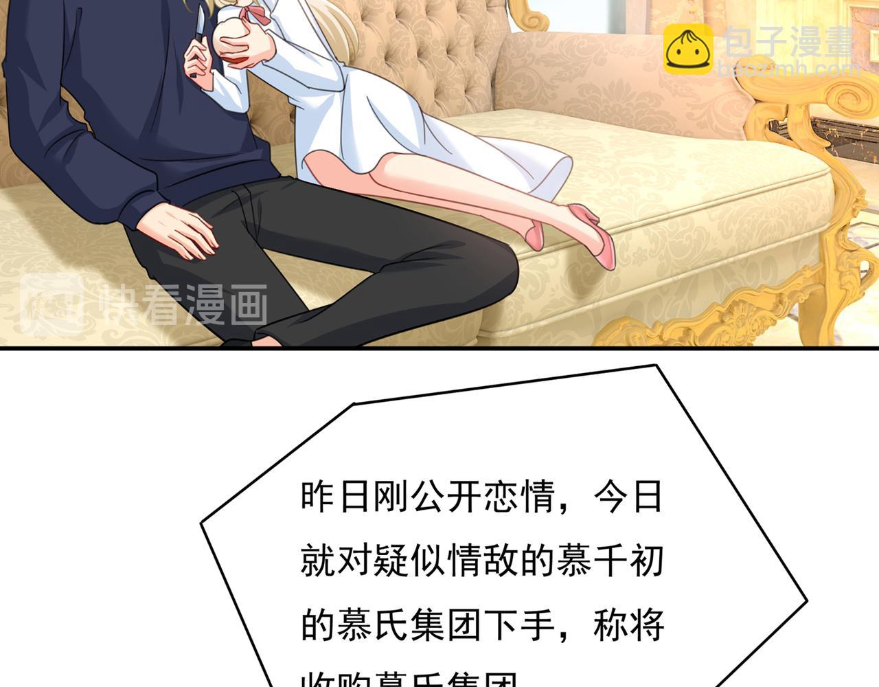 總裁在上 - 第347話 胸口發悶，怎麼回事(2/2) - 6