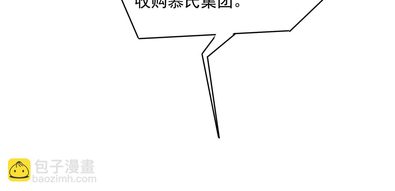 總裁在上 - 第347話 胸口發悶，怎麼回事(2/2) - 7