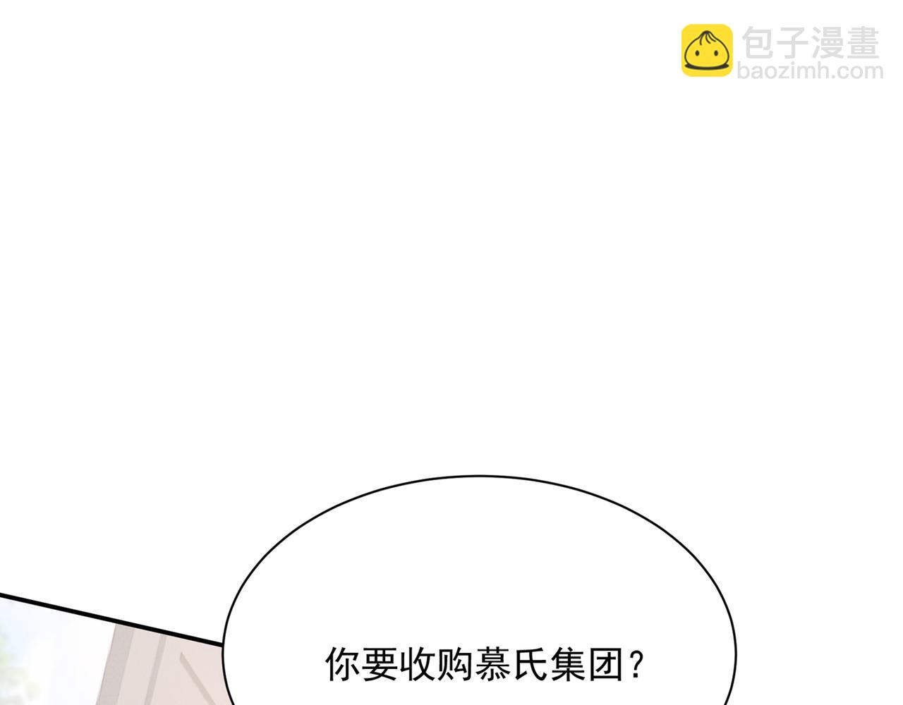 總裁在上 - 第347話 胸口發悶，怎麼回事(2/2) - 2