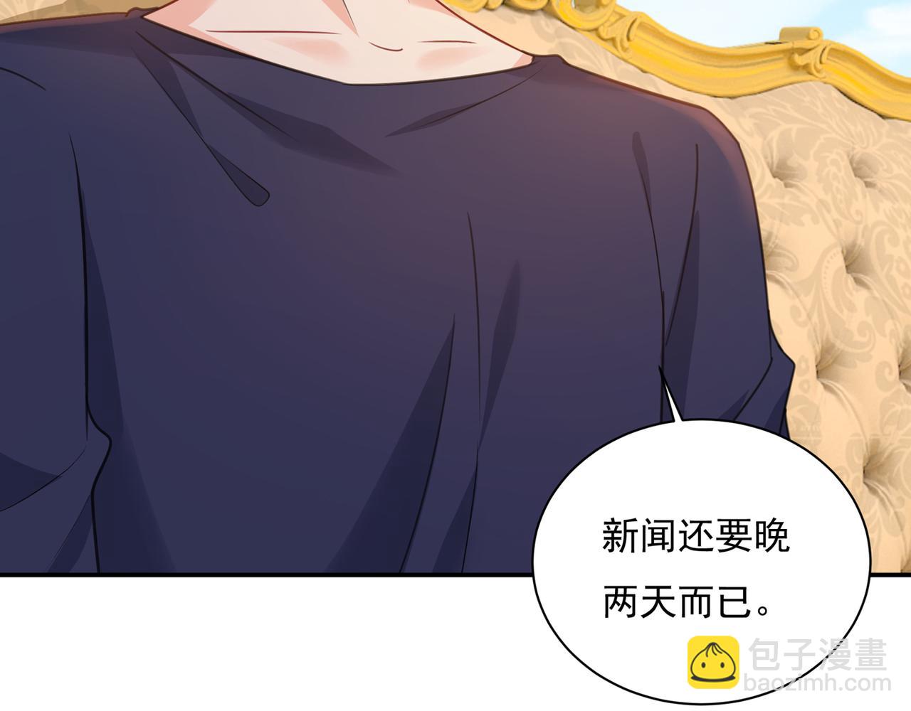 總裁在上 - 第347話 胸口發悶，怎麼回事(2/2) - 8