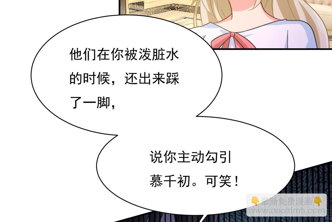 總裁在上 - 第347話 胸口發悶，怎麼回事(2/2) - 3