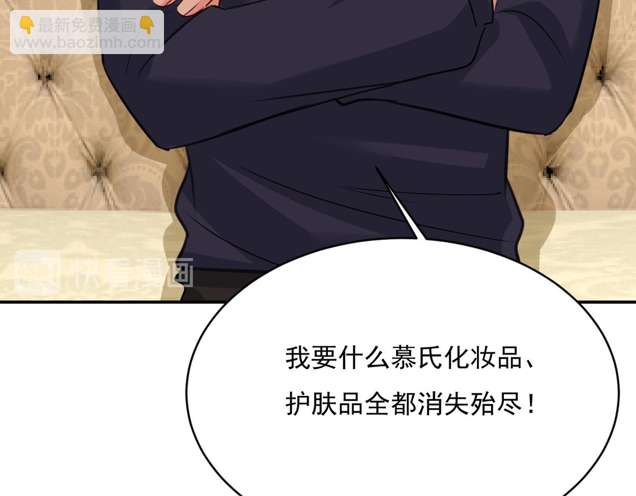 總裁在上 - 第347話 胸口發悶，怎麼回事(2/2) - 5