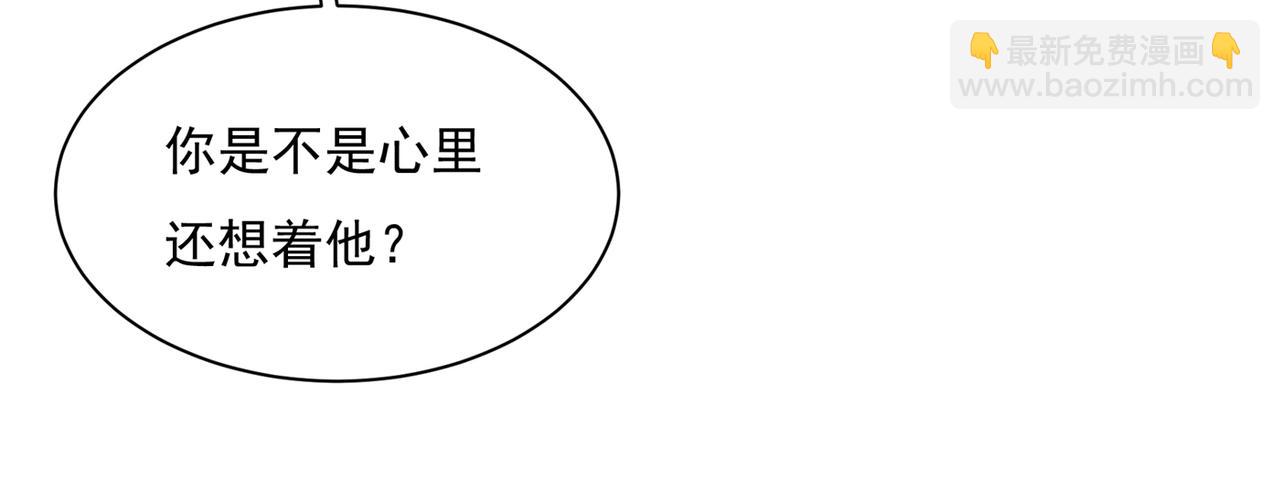 總裁在上 - 第349話 宮歐，你是不是瘋了(1/2) - 3