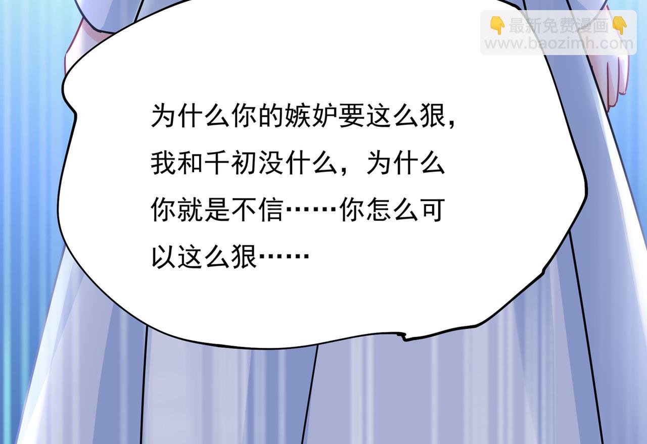 總裁在上 - 第349話 宮歐，你是不是瘋了(1/2) - 1