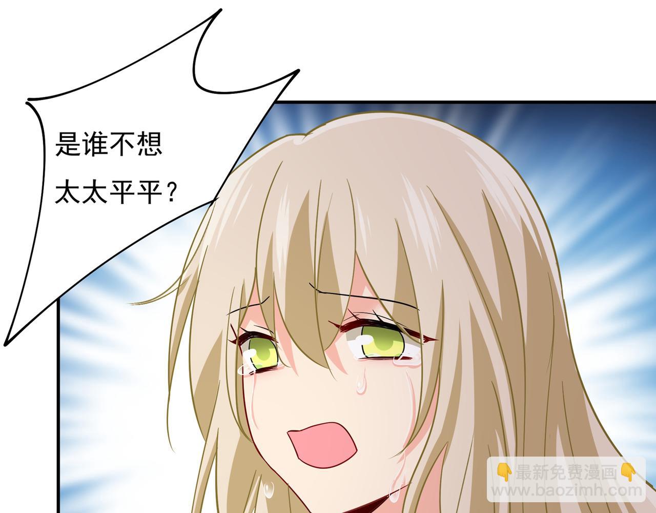 總裁在上 - 第349話 宮歐，你是不是瘋了(2/2) - 2