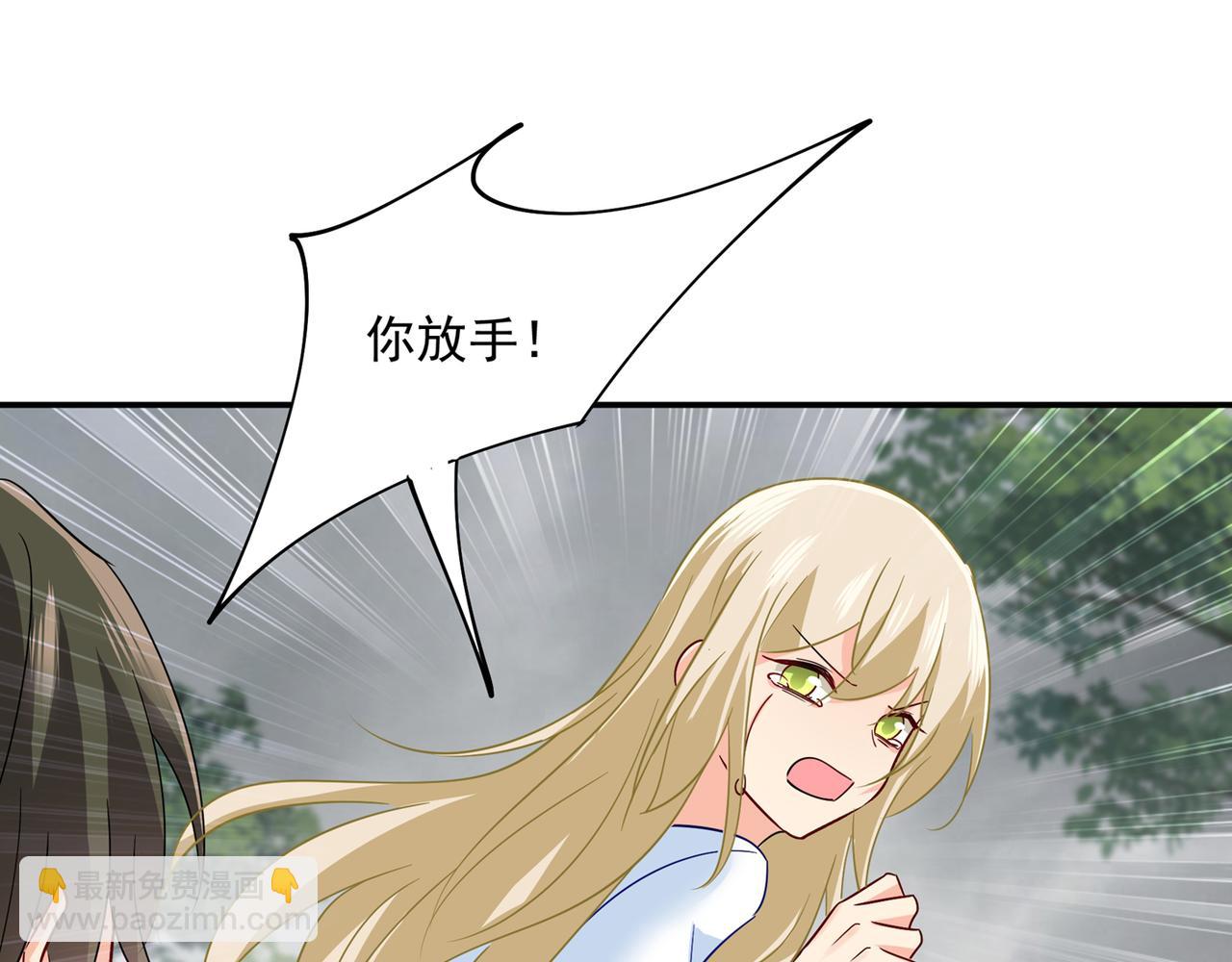 總裁在上 - 第349話 宮歐，你是不是瘋了(2/2) - 4