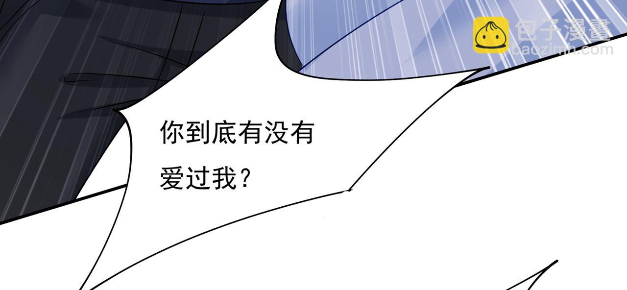 總裁在上 - 第349話 宮歐，你是不是瘋了(2/2) - 2