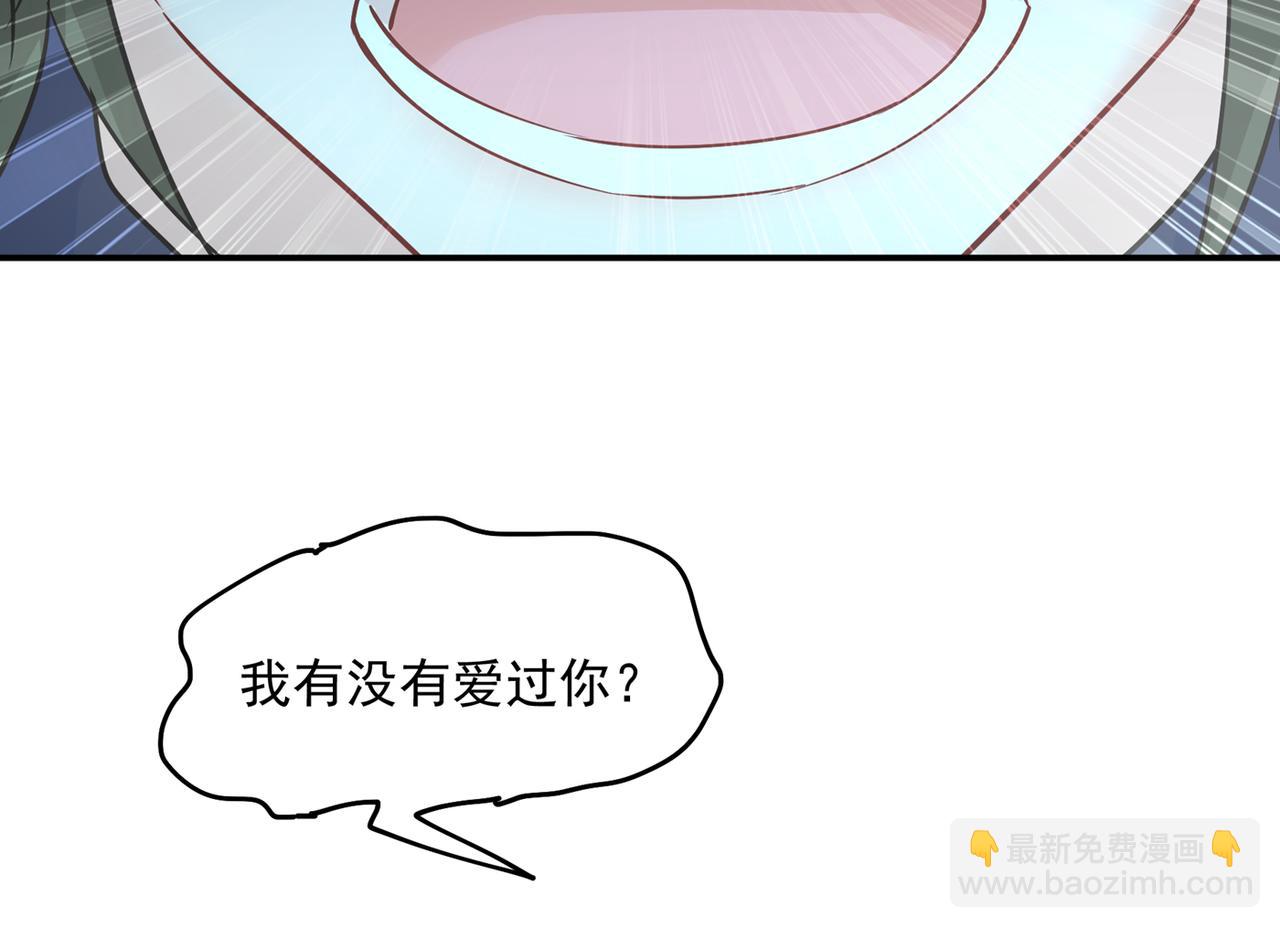 總裁在上 - 第349話 宮歐，你是不是瘋了(2/2) - 4