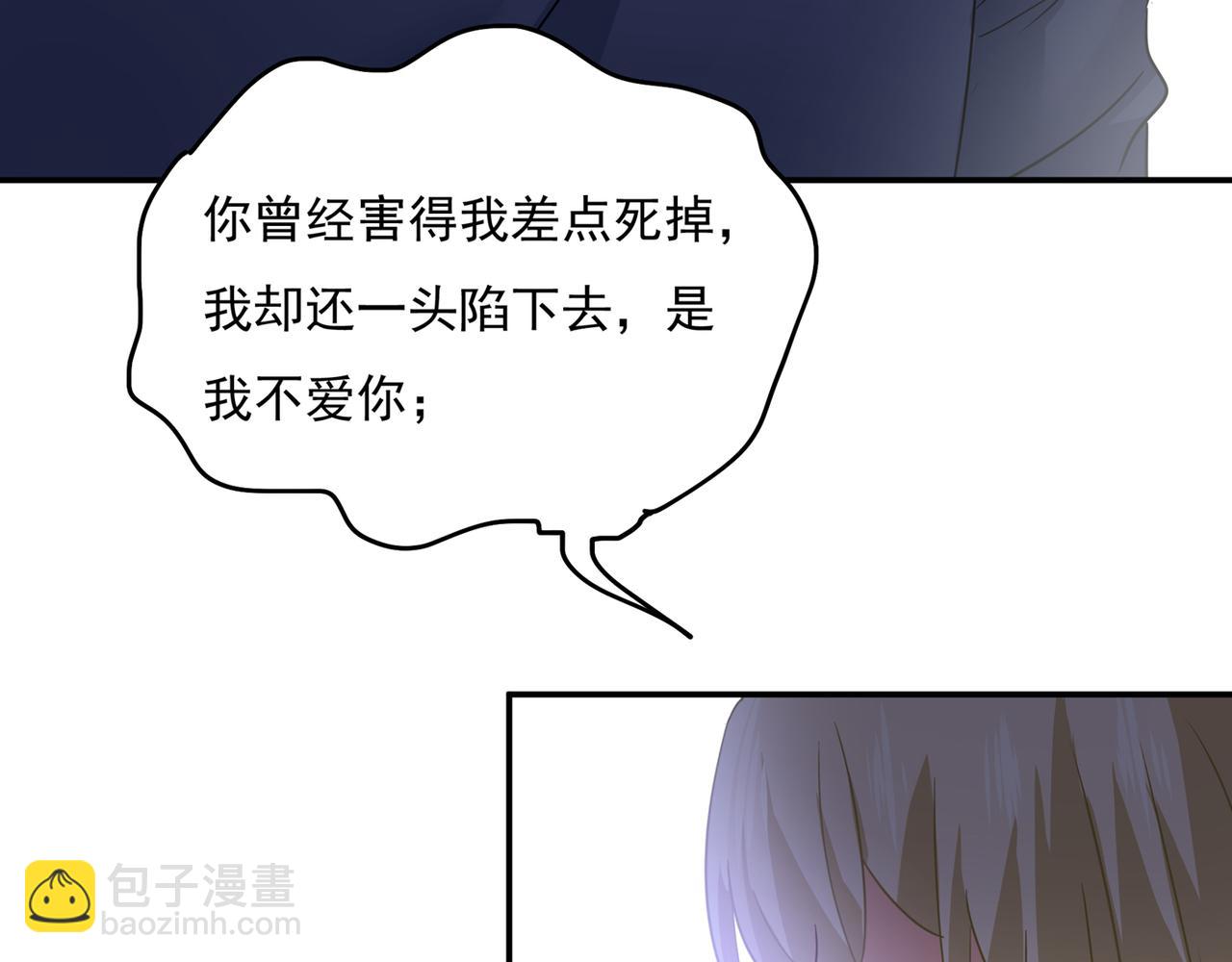 總裁在上 - 第349話 宮歐，你是不是瘋了(2/2) - 2