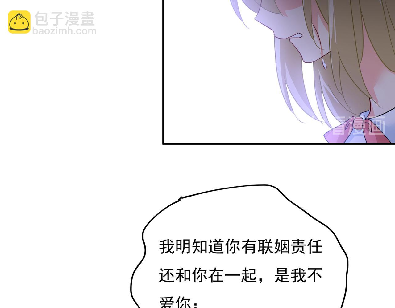 總裁在上 - 第349話 宮歐，你是不是瘋了(2/2) - 3