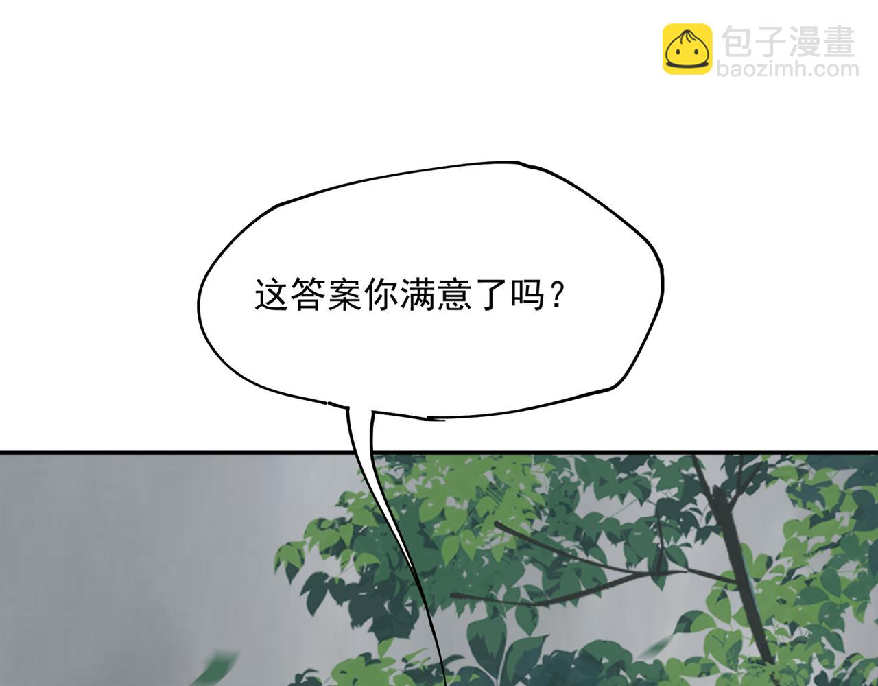 總裁在上 - 第349話 宮歐，你是不是瘋了(2/2) - 2