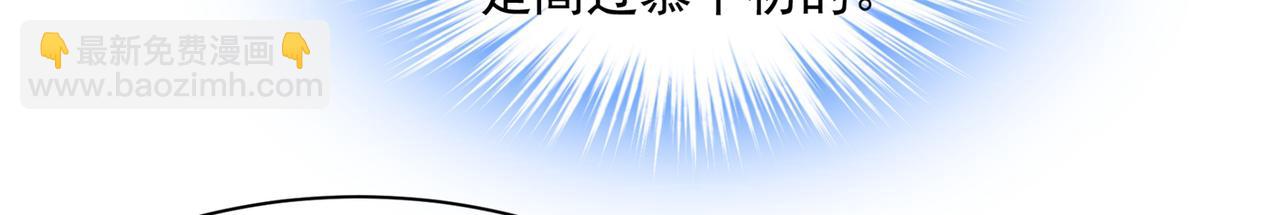 總裁在上 - 第351話 宮歐，我很後悔(1/2) - 3