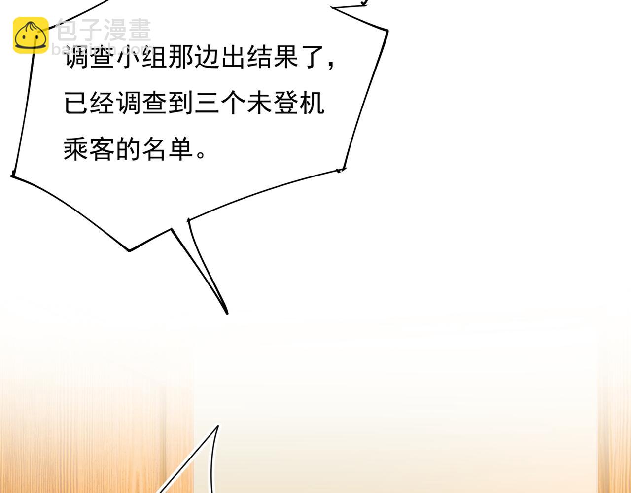 總裁在上 - 第351話 宮歐，我很後悔(1/2) - 6