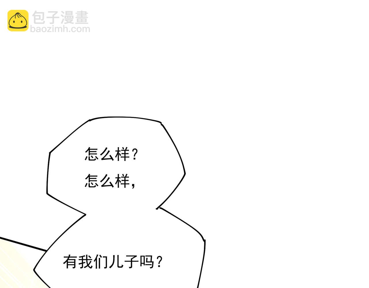 總裁在上 - 第351話 宮歐，我很後悔(2/2) - 6