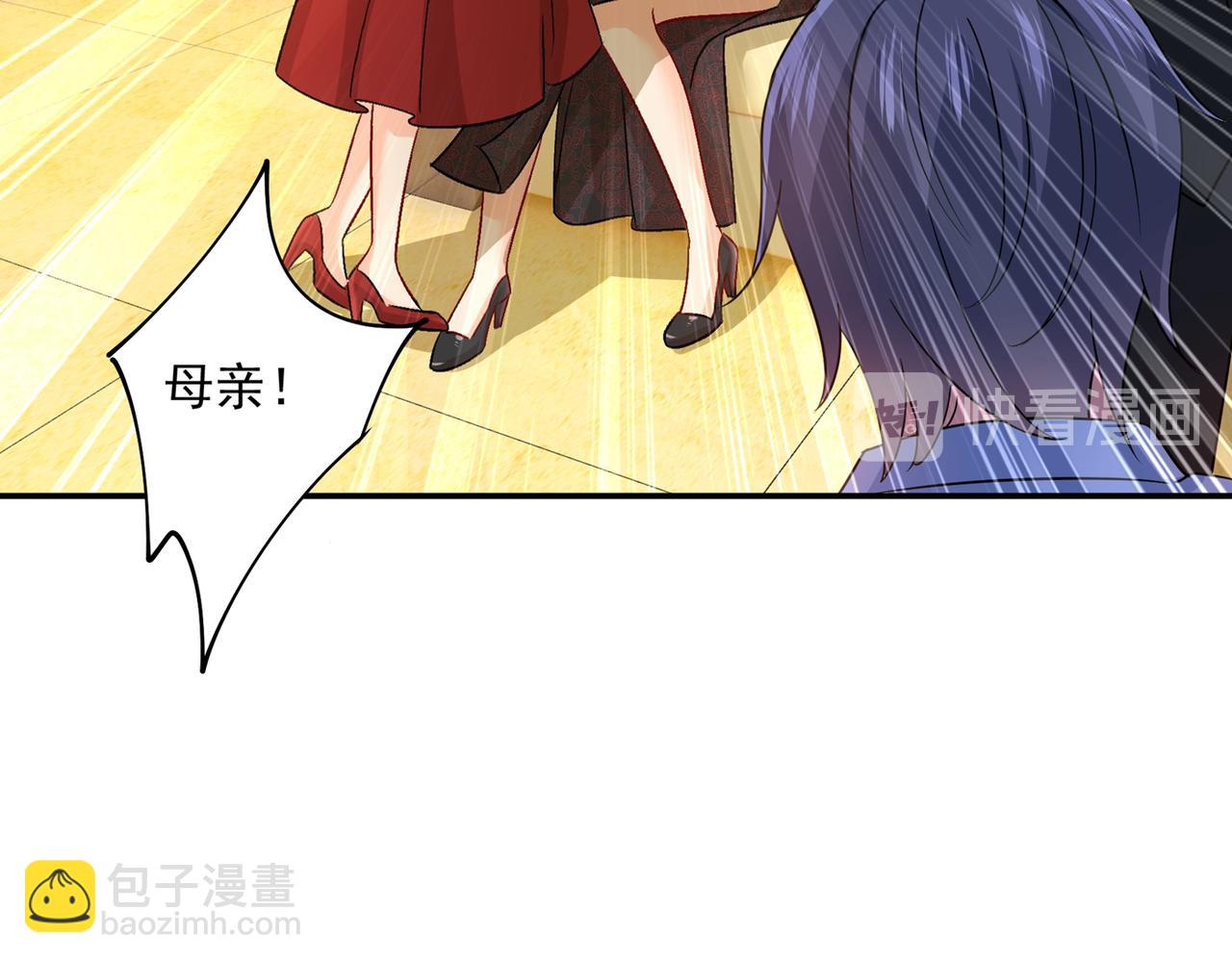 總裁在上 - 第351話 宮歐，我很後悔(2/2) - 2