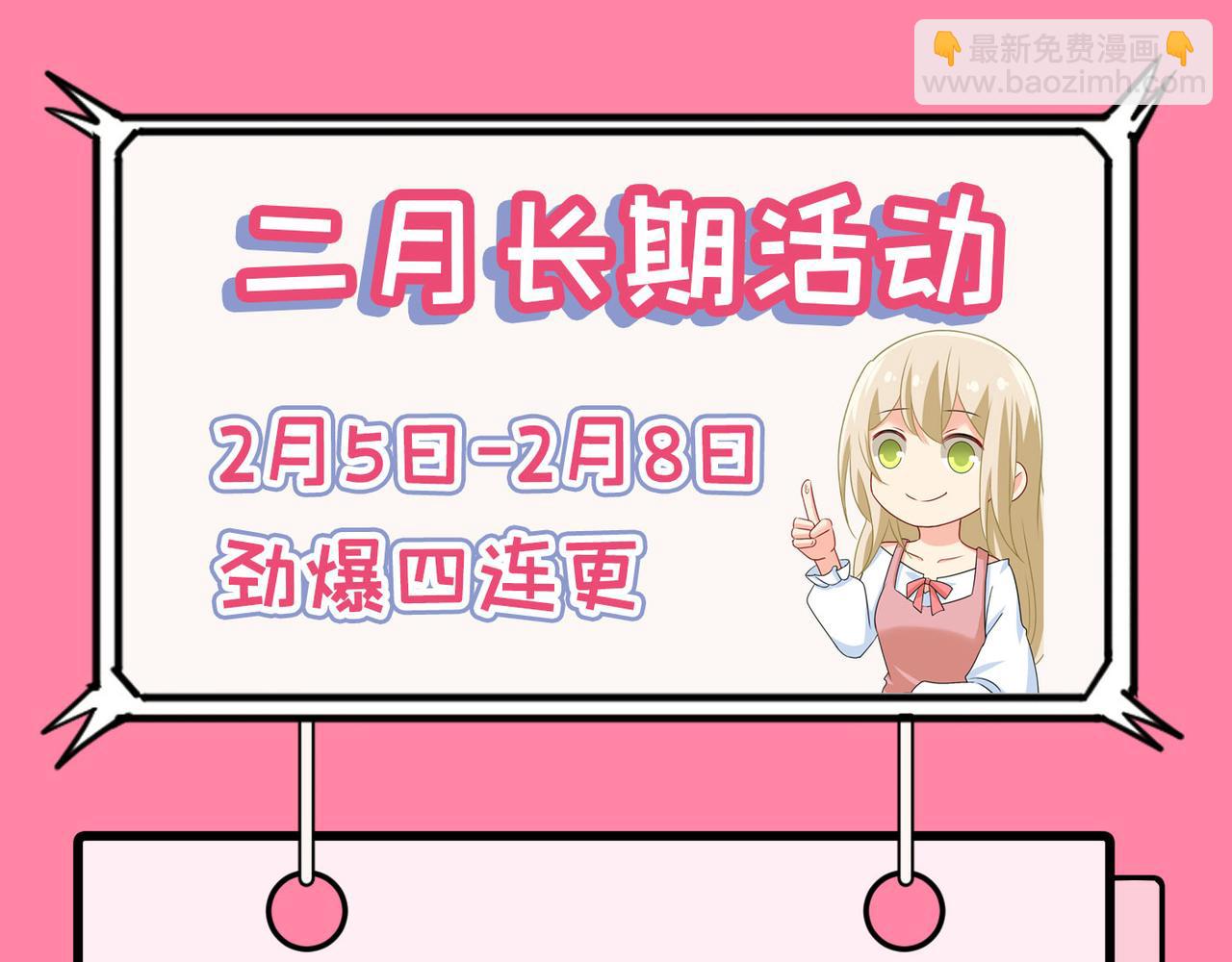 總裁在上 - 第351話 宮歐，我很後悔(2/2) - 7