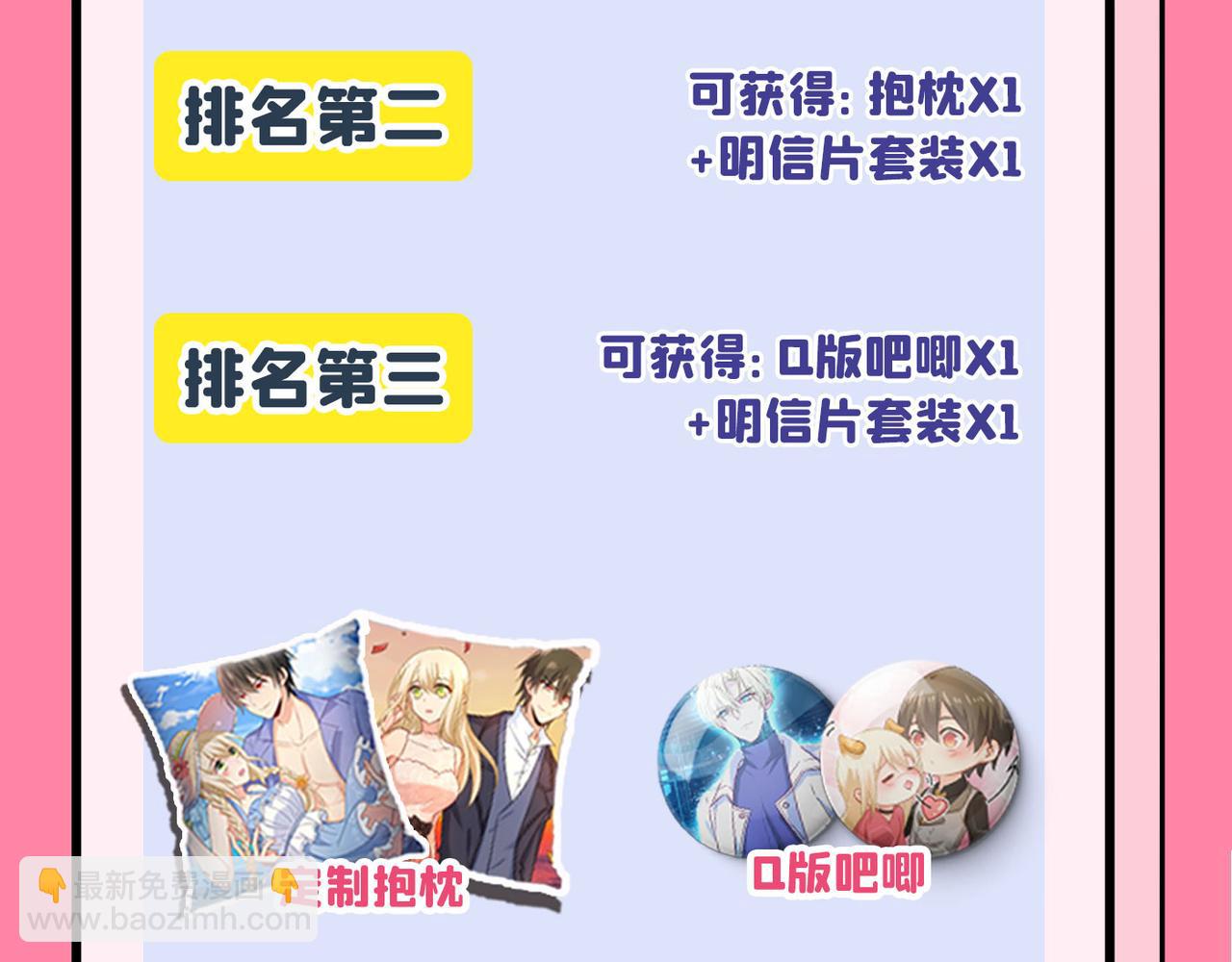 總裁在上 - 第351話 宮歐，我很後悔(2/2) - 3