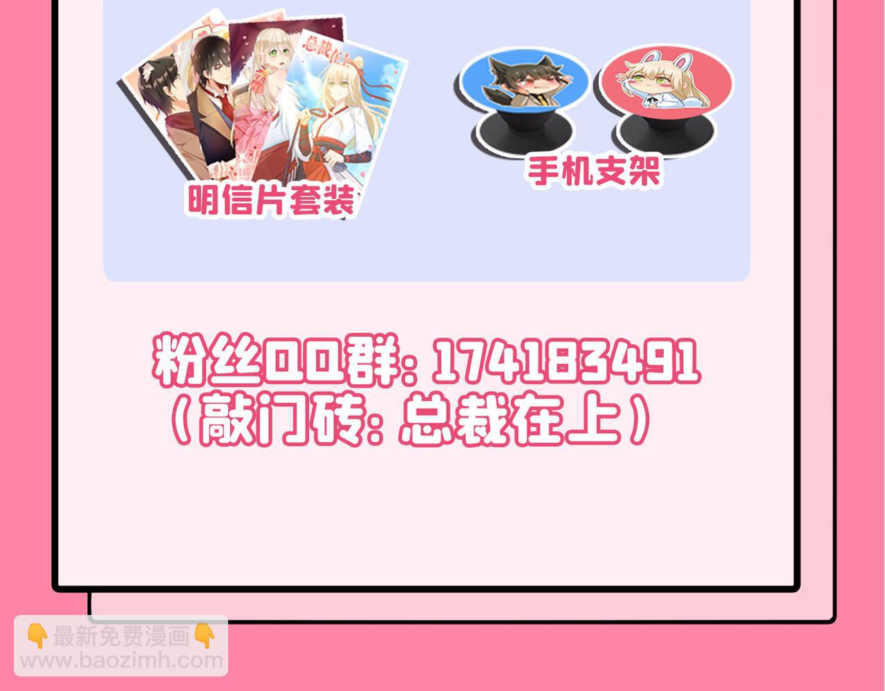 總裁在上 - 第351話 宮歐，我很後悔(2/2) - 4