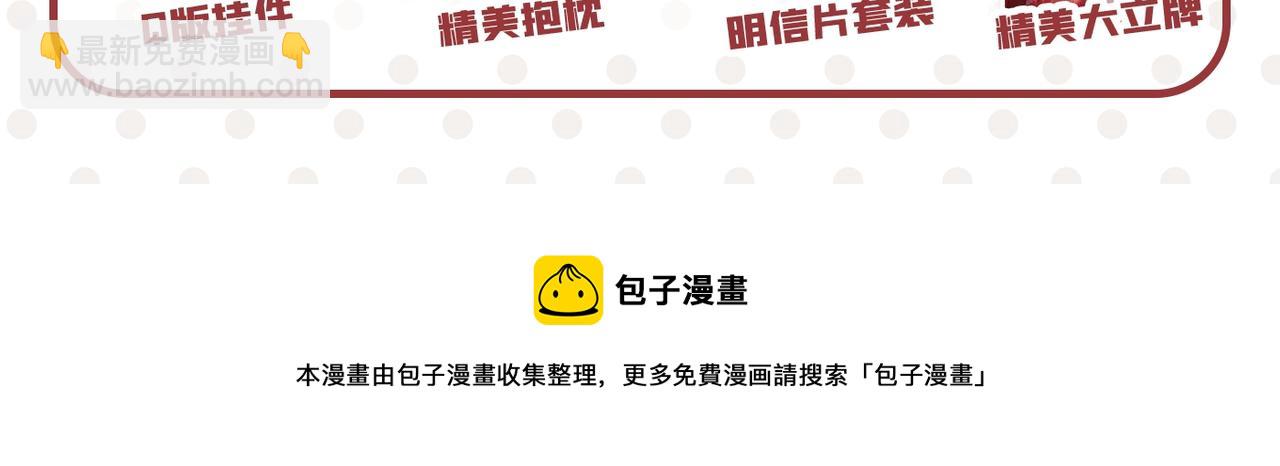 總裁在上 - 第351話 宮歐，我很後悔(2/2) - 2