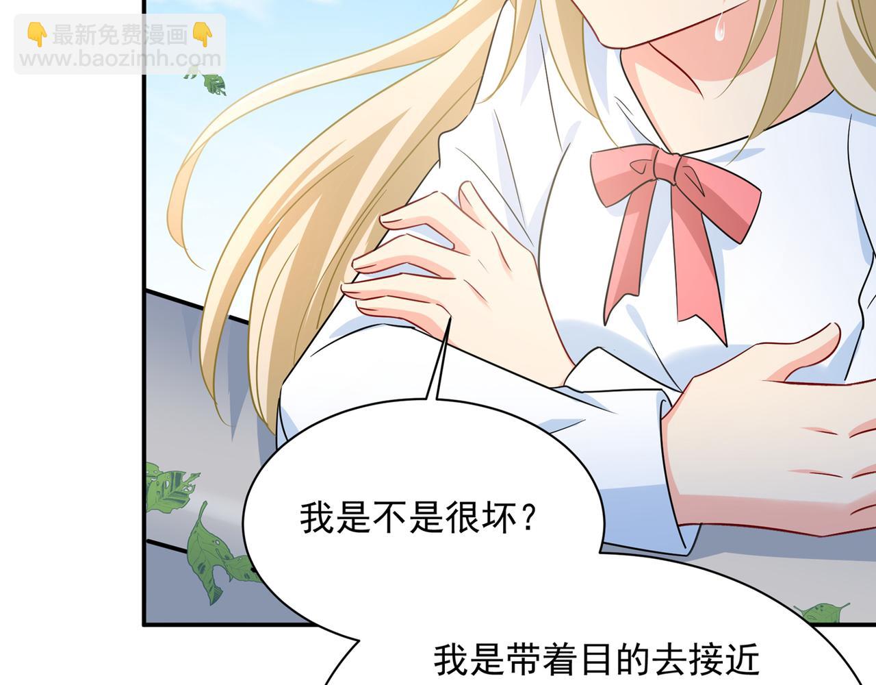 總裁在上 - 第353話 回家吧，小祖宗(1/2) - 5