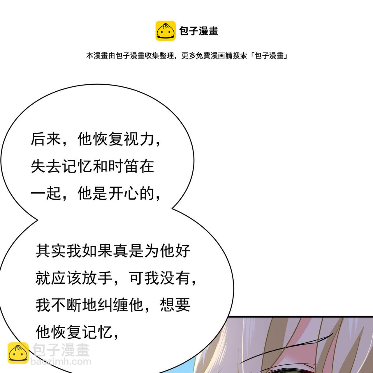 總裁在上 - 第353話 回家吧，小祖宗(1/2) - 2