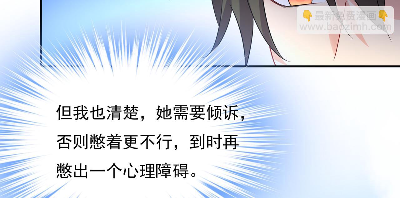 總裁在上 - 第353話 回家吧，小祖宗(1/2) - 7