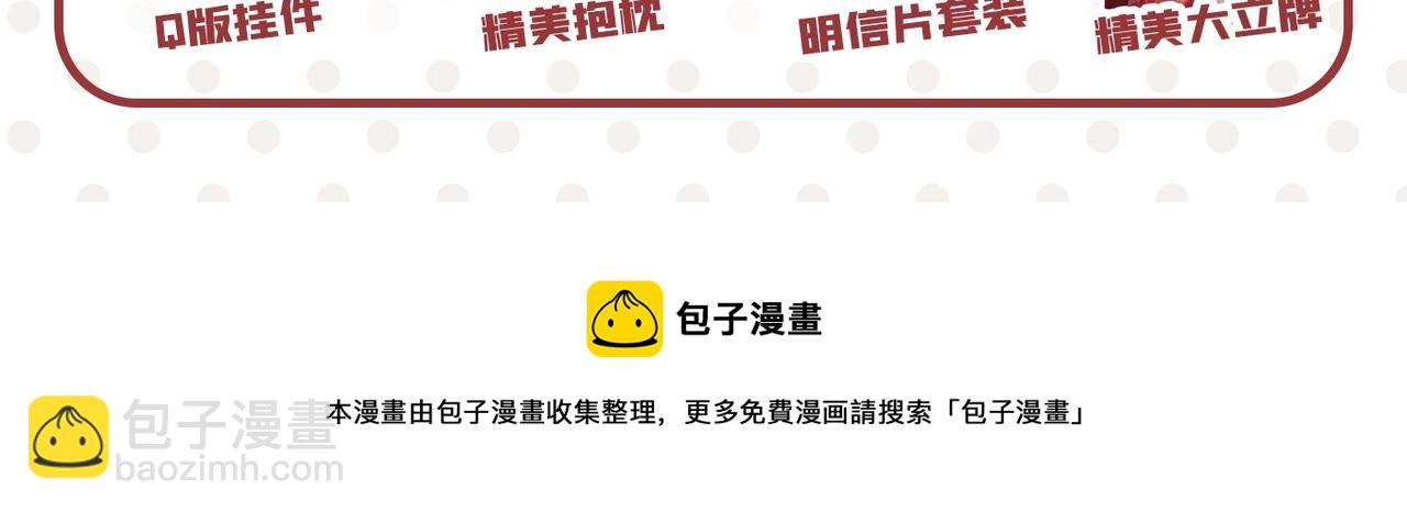 總裁在上 - 第353話 回家吧，小祖宗(2/2) - 5